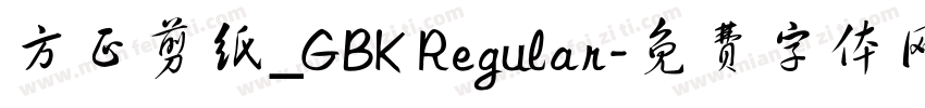 方正剪纸_GBK Regular字体转换